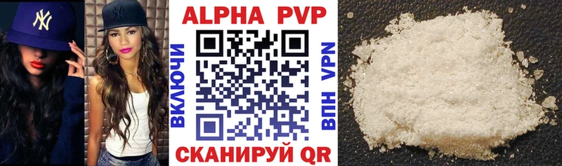 купить наркотики цена  Дыгулыбгей  Альфа ПВП Соль 