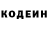 Codein напиток Lean (лин) All It's