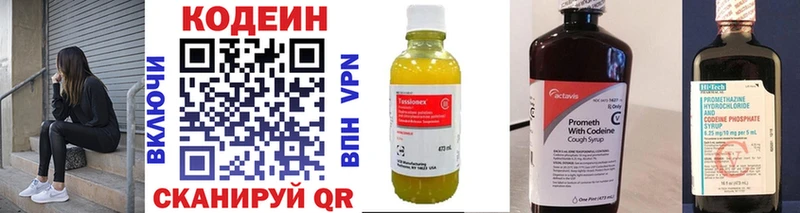 omg зеркало  Дыгулыбгей  Codein напиток Lean (лин) 