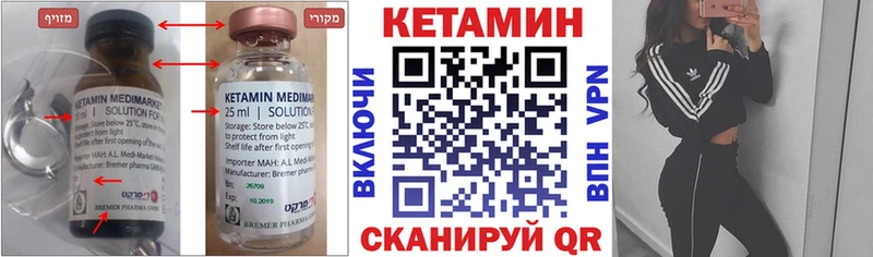 Кетамин ketamine Дыгулыбгей