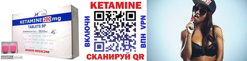 КЕТАМИН VHQ  blacksprut зеркало  Дыгулыбгей 